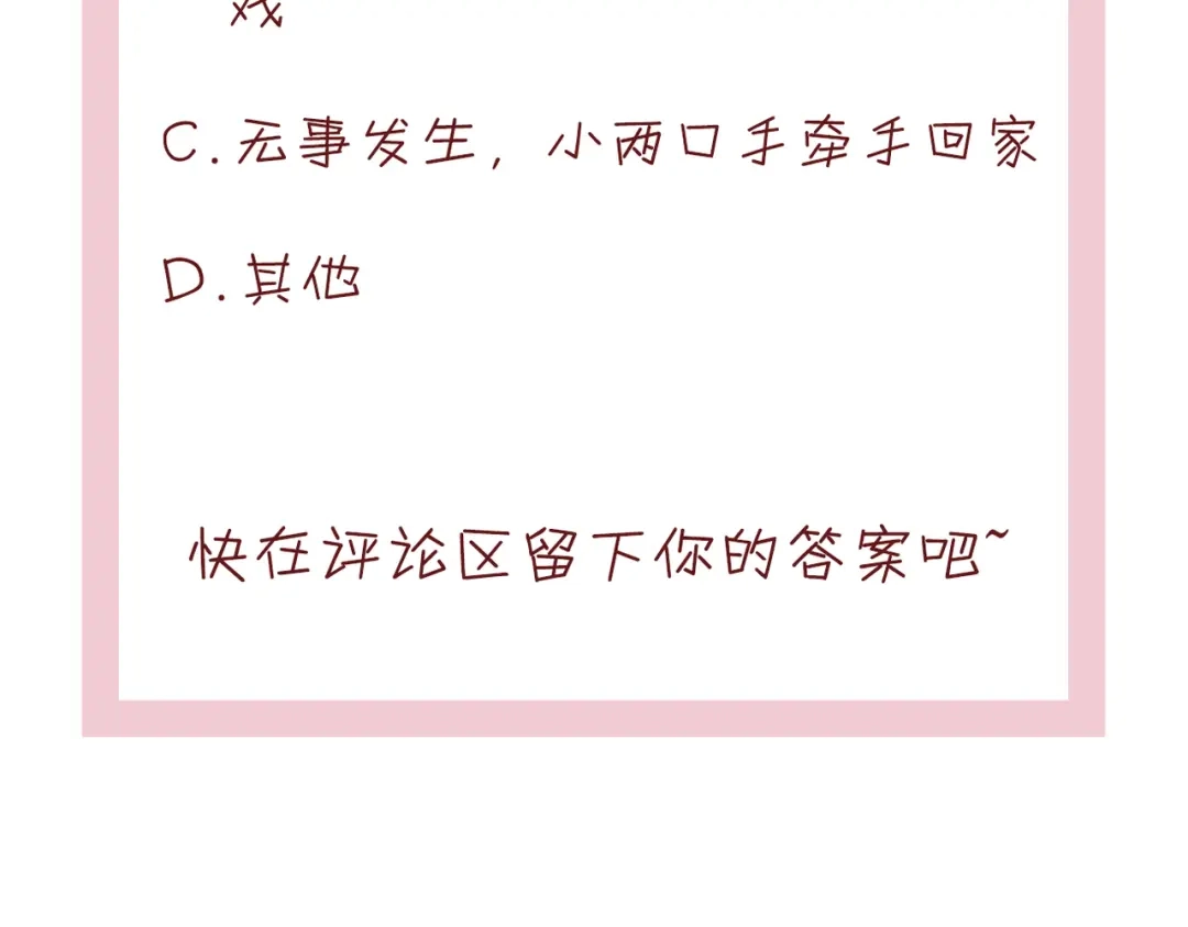 《皇叔宠我入骨》003 王爷教导有方 第133页