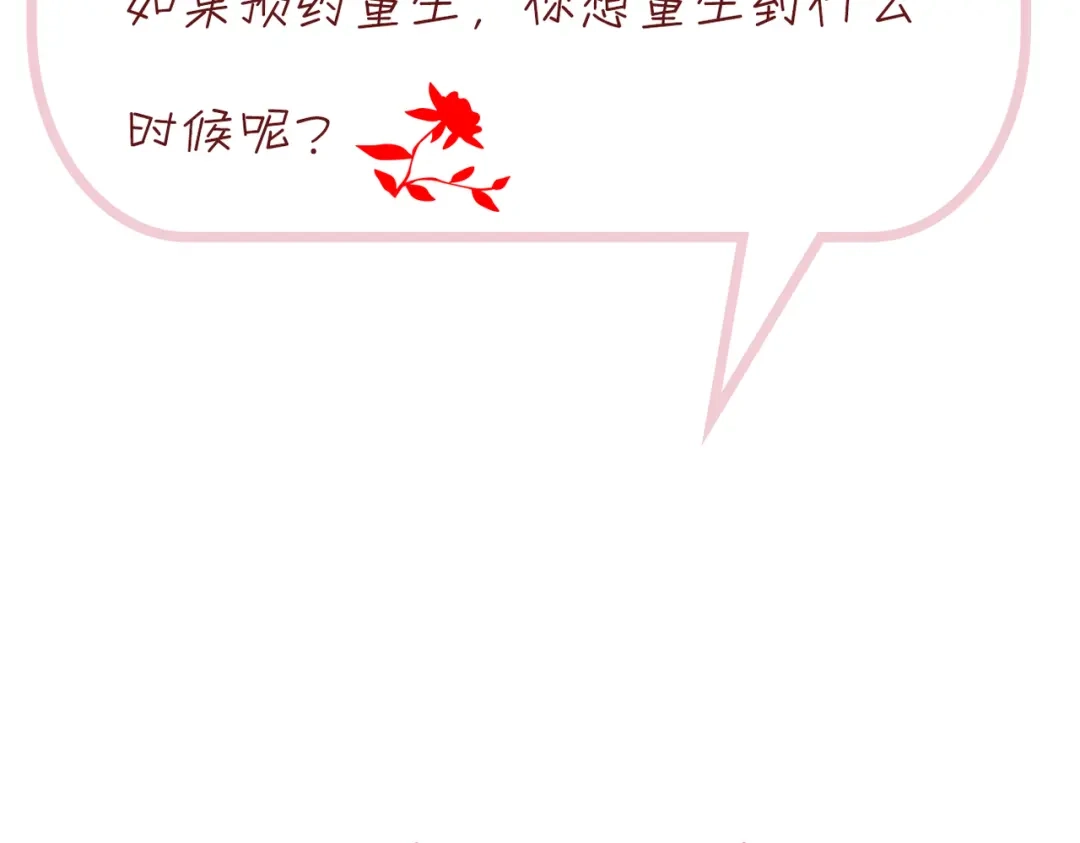《皇叔宠我入骨》003 王爷教导有方 第135页