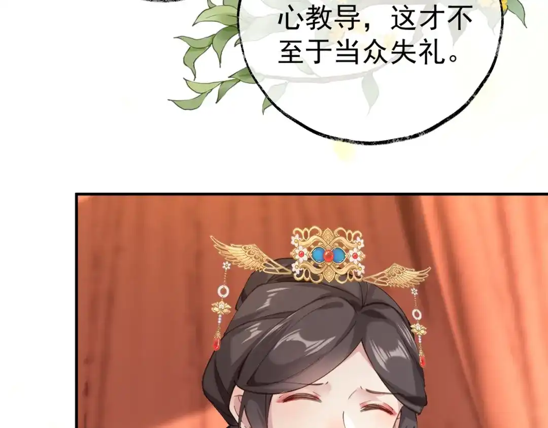 《皇叔宠我入骨》003 王爷教导有方 第62页