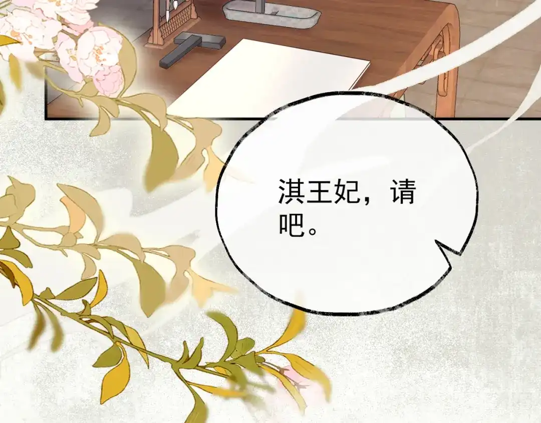 《皇叔宠我入骨》003 王爷教导有方 第84页