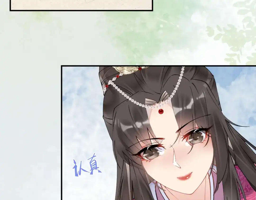 《皇叔宠我入骨》003 王爷教导有方 第113页