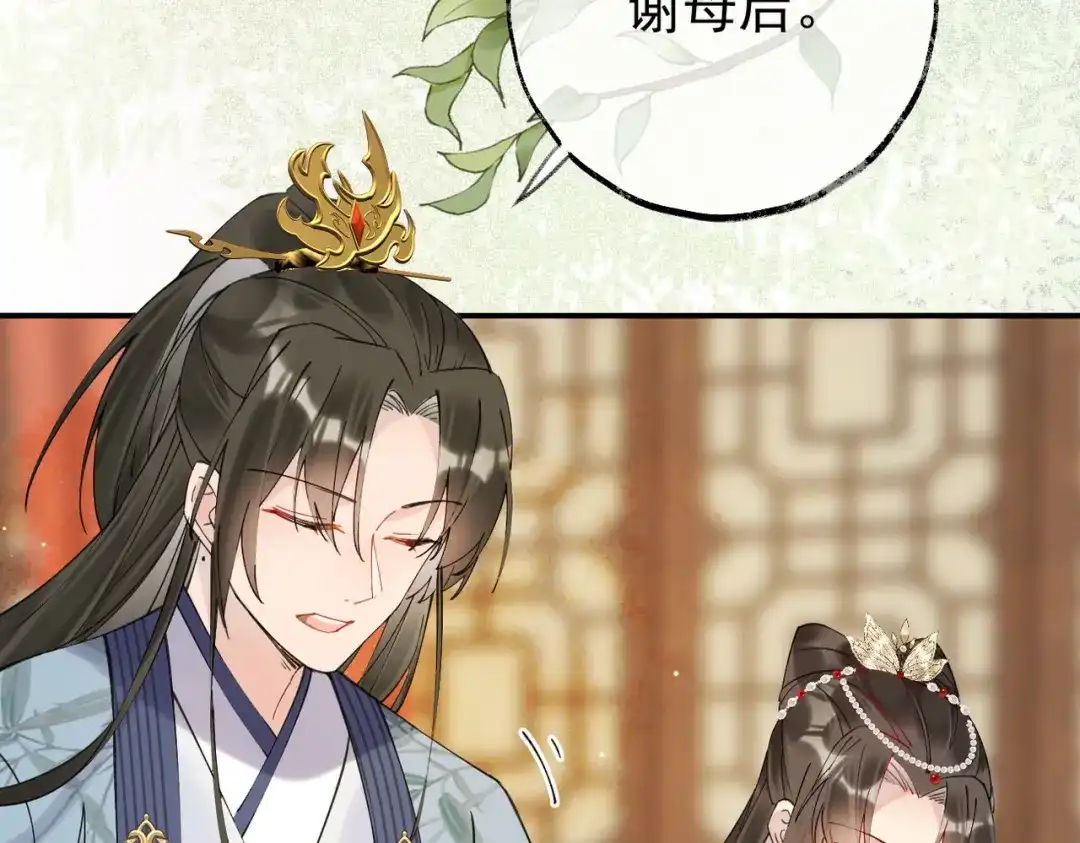 《皇叔宠我入骨》003 王爷教导有方 第50页