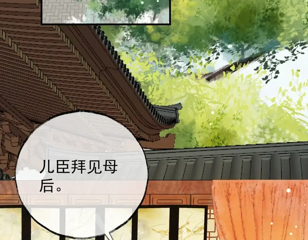 《皇叔宠我入骨》003 王爷教导有方 第44页
