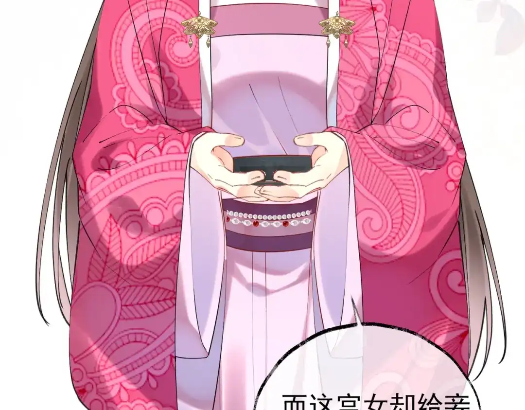 《皇叔宠我入骨》003 王爷教导有方 第91页