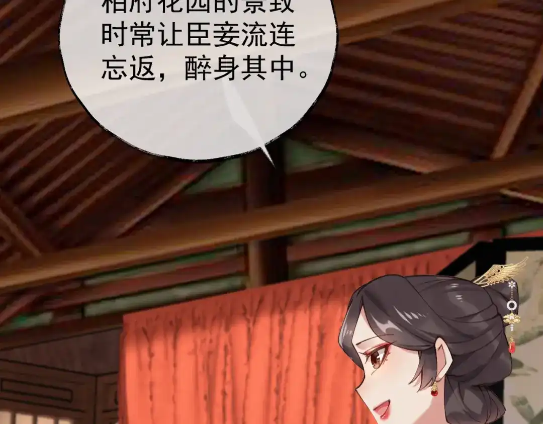 《皇叔宠我入骨》003 王爷教导有方 第65页