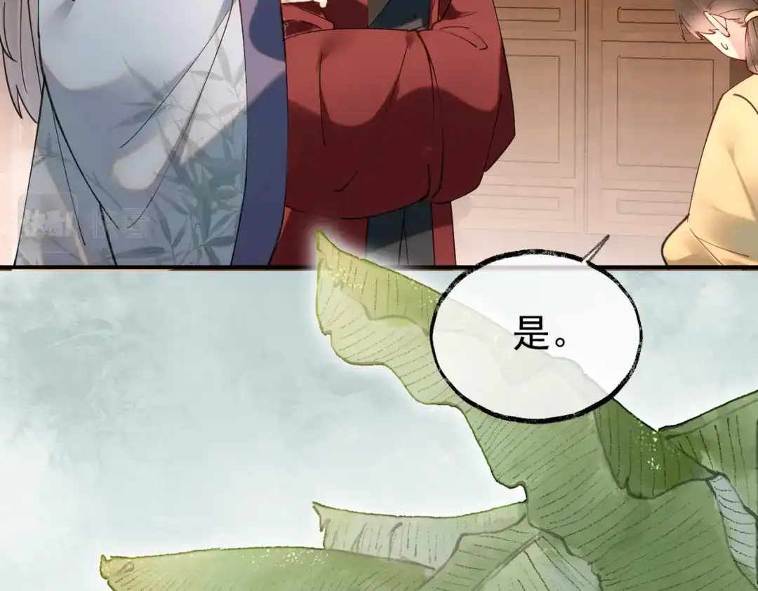 《皇叔宠我入骨》004话 要你陪葬 第62页