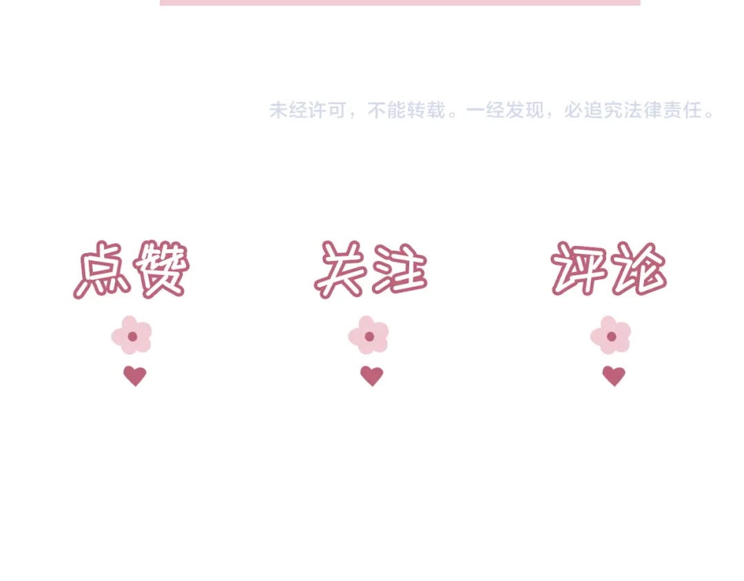 《皇叔宠我入骨》004话 要你陪葬 第124页