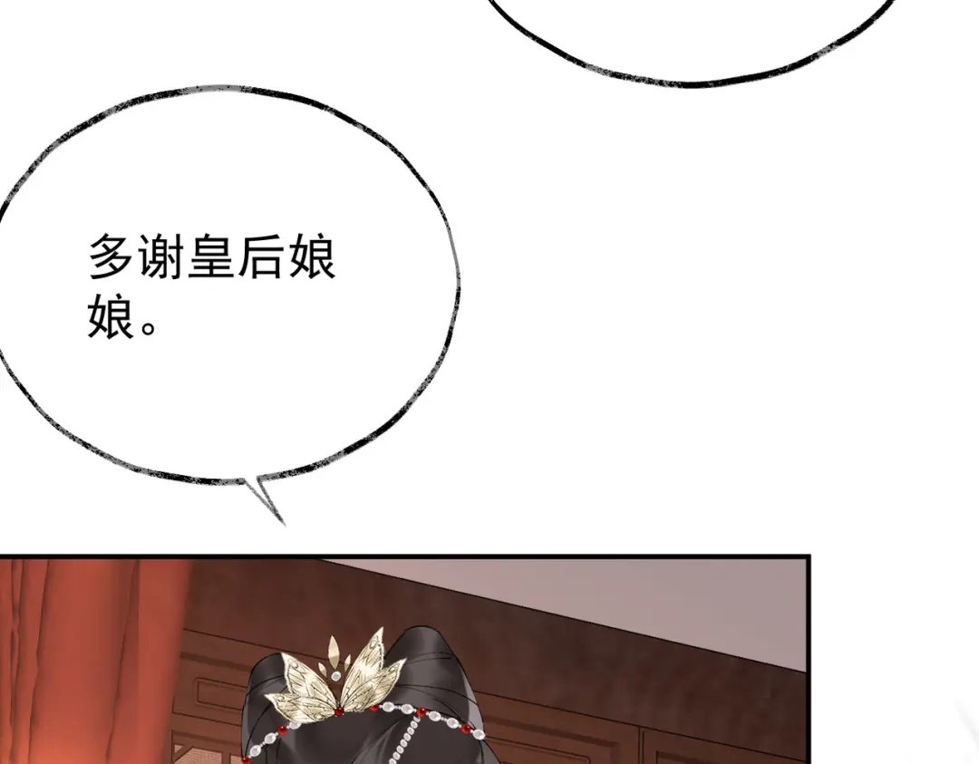 《皇叔宠我入骨》004话 要你陪葬 第7页