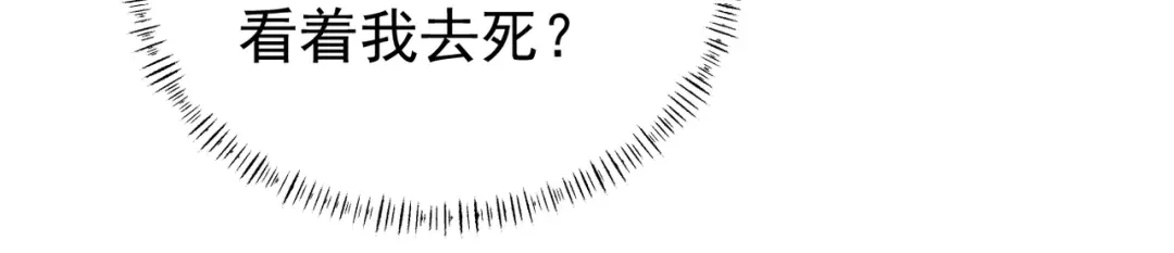 《皇叔宠我入骨》004话 要你陪葬 第77页