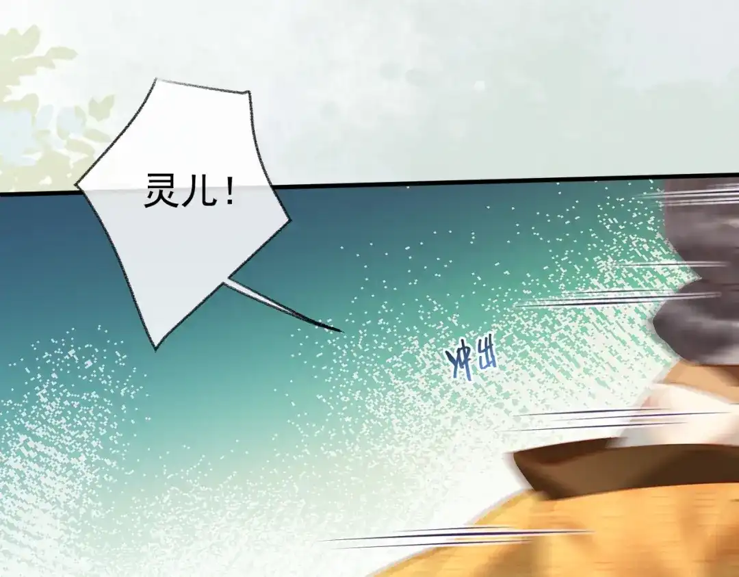《皇叔宠我入骨》004话 要你陪葬 第59页
