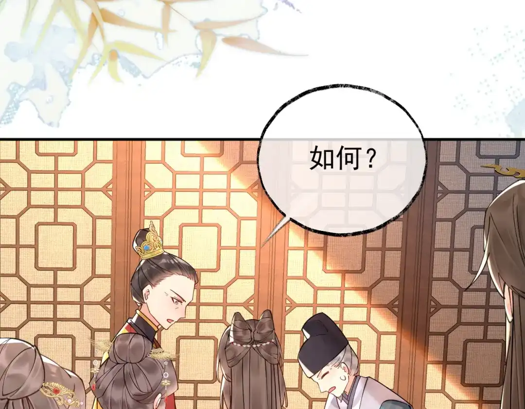 《皇叔宠我入骨》004话 要你陪葬 第93页
