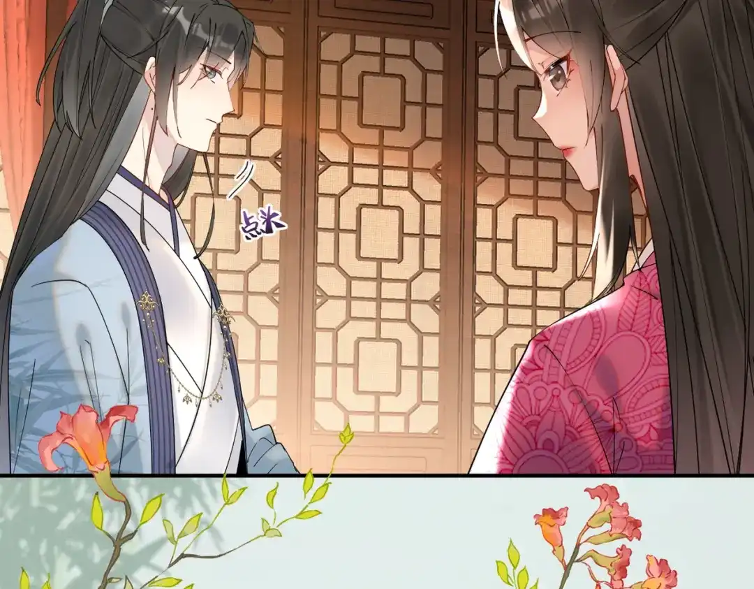 《皇叔宠我入骨》004话 要你陪葬 第12页