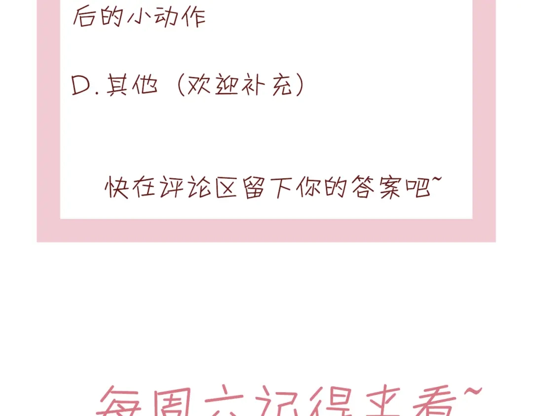 《皇叔宠我入骨》004话 要你陪葬 第122页