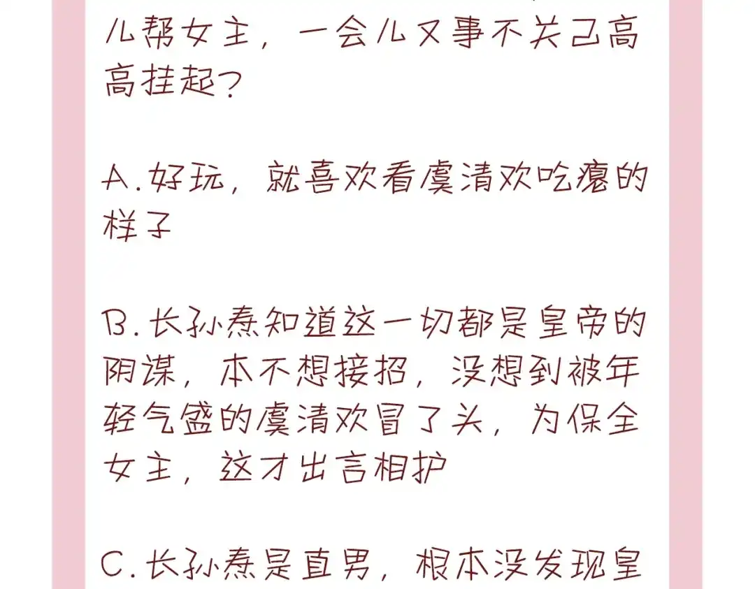 《皇叔宠我入骨》004话 要你陪葬 第121页