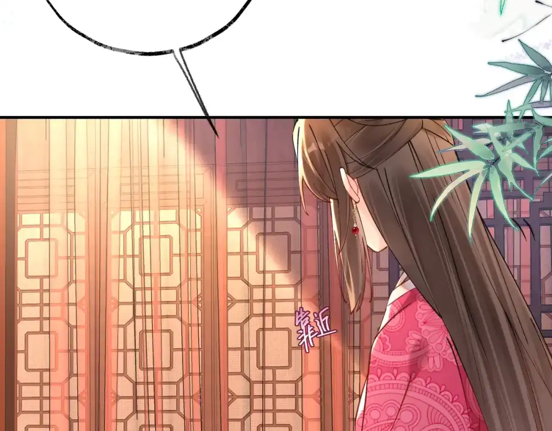 《皇叔宠我入骨》004话 要你陪葬 第43页