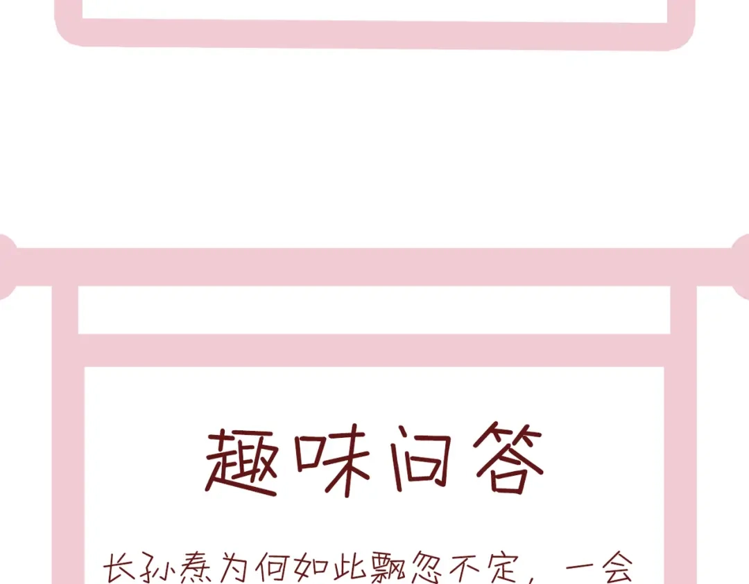 《皇叔宠我入骨》004话 要你陪葬 第120页