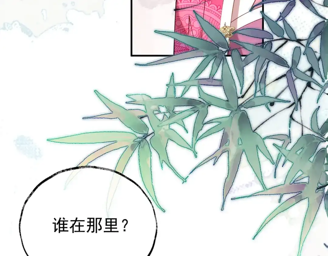 《皇叔宠我入骨》004话 要你陪葬 第42页