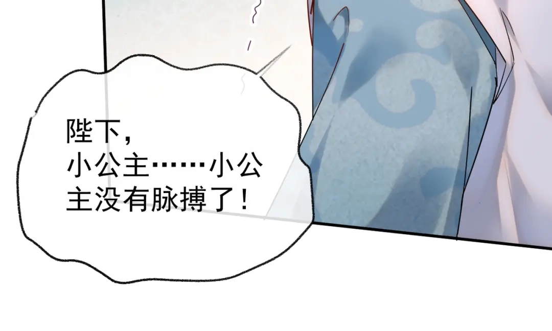 《皇叔宠我入骨》004话 要你陪葬 第96页