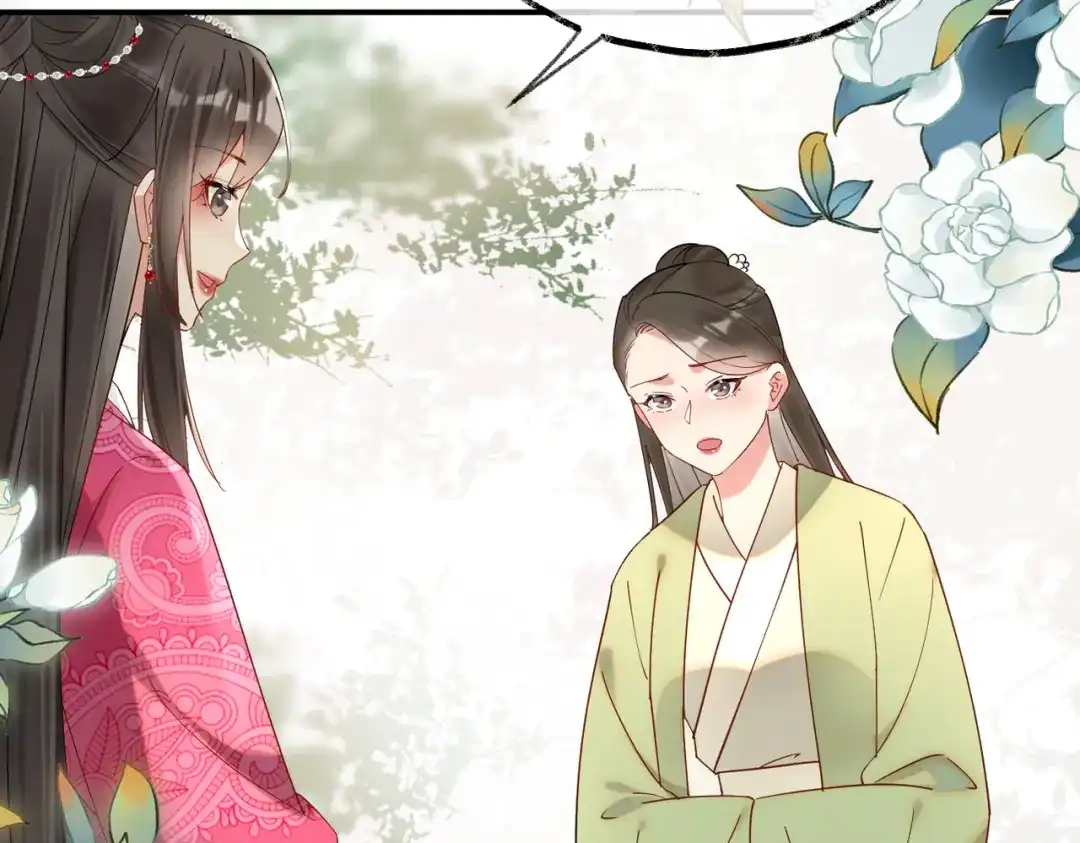 《皇叔宠我入骨》004话 要你陪葬 第27页