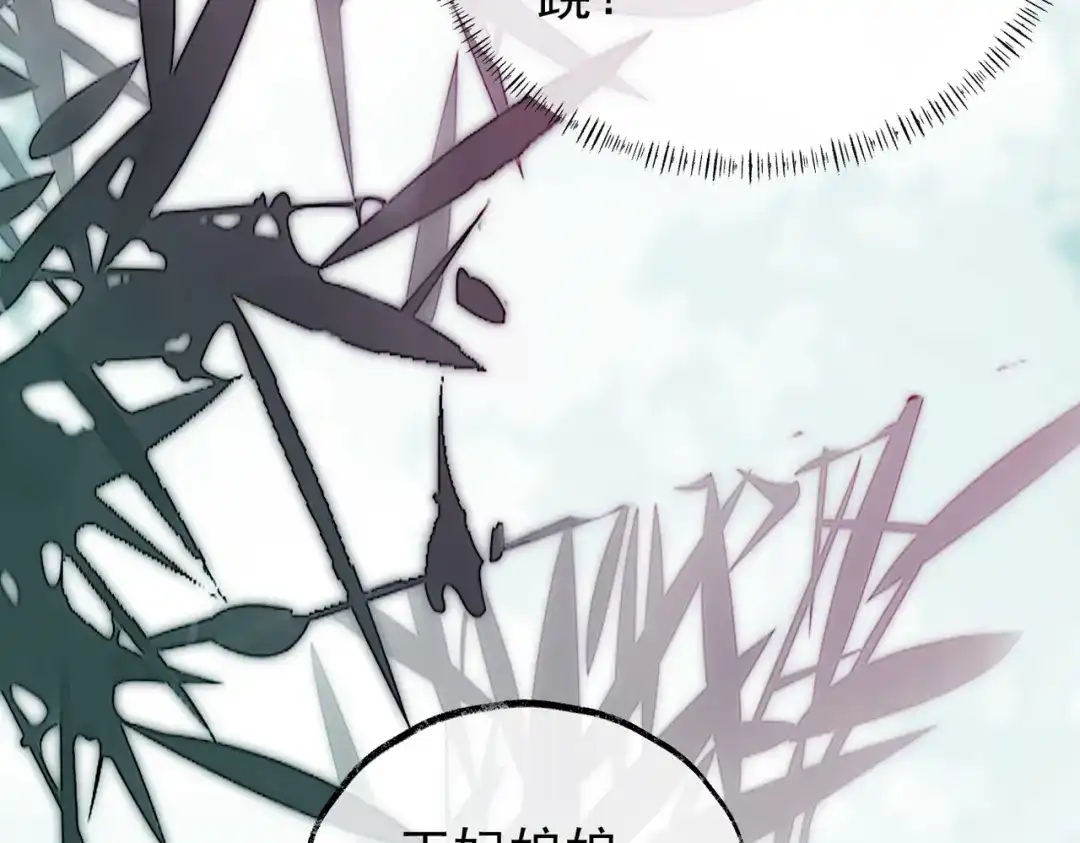 《皇叔宠我入骨》004话 要你陪葬 第31页