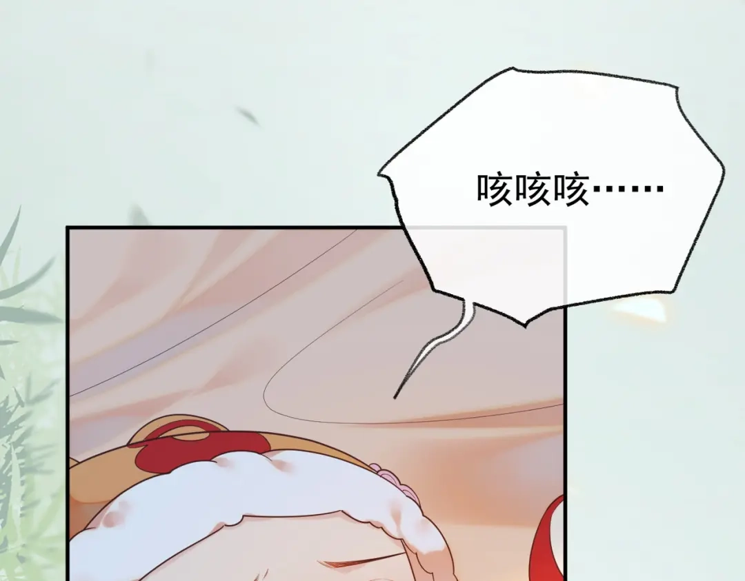 《皇叔宠我入骨》005话 是何居心 第66页
