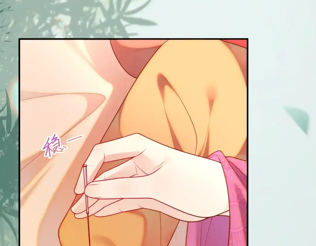 《皇叔宠我入骨》005话 是何居心 第38页