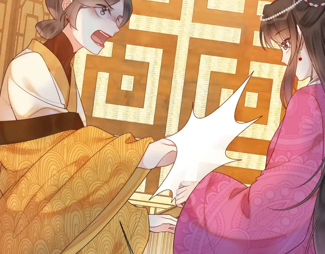 《皇叔宠我入骨》005话 是何居心 第77页