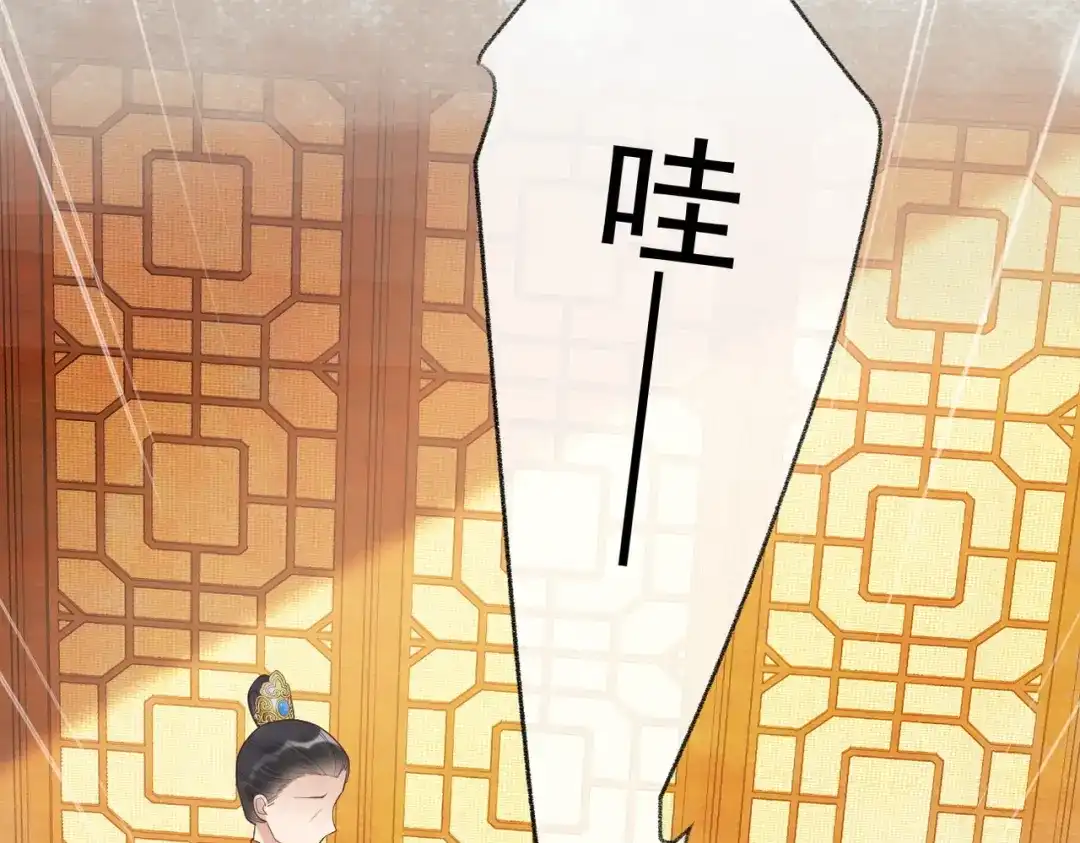 《皇叔宠我入骨》005话 是何居心 第68页