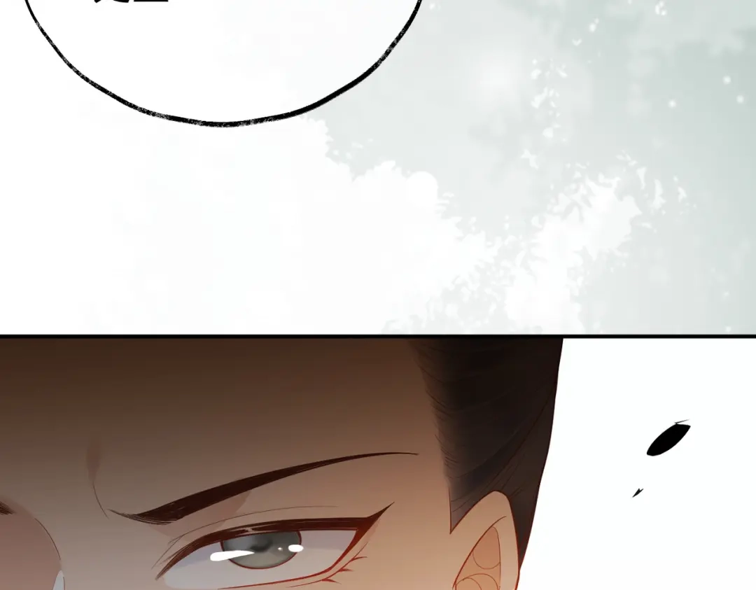 《皇叔宠我入骨》005话 是何居心 第10页