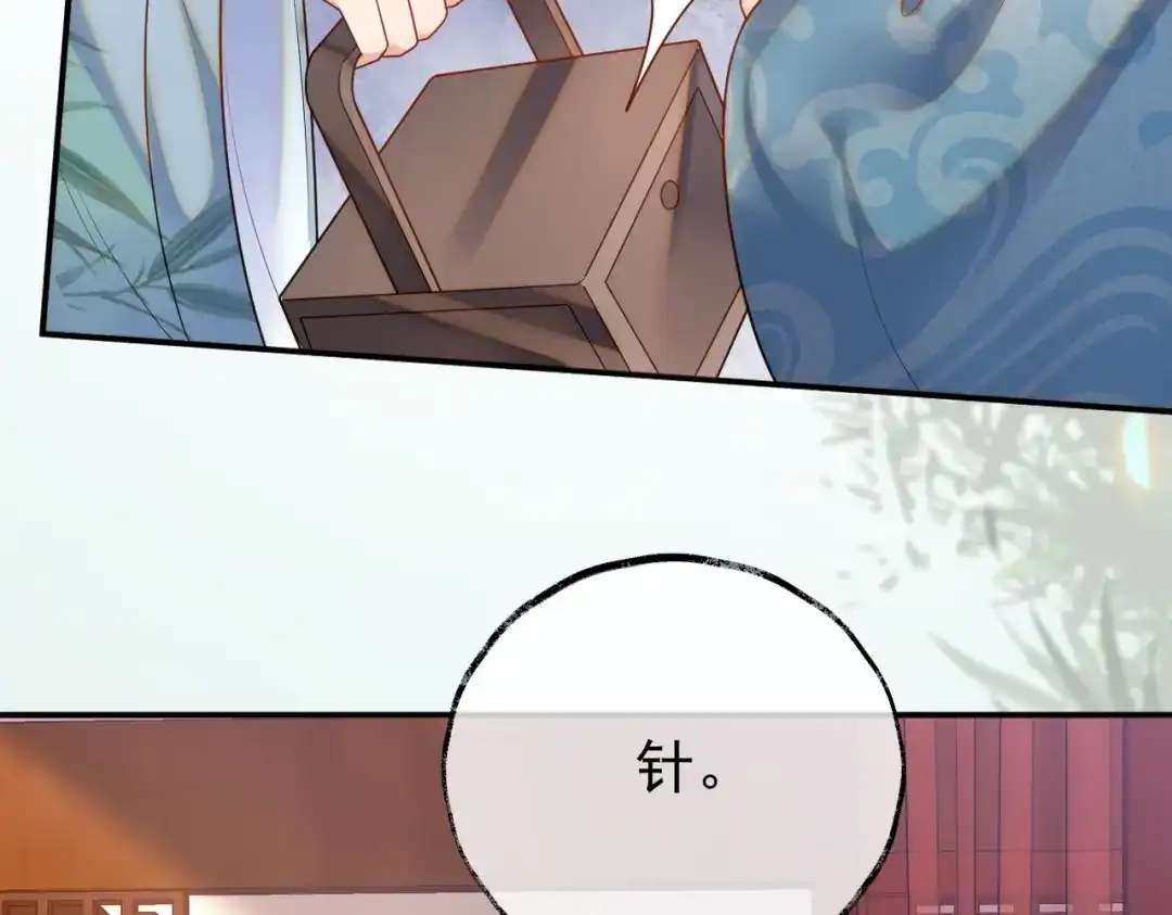 《皇叔宠我入骨》005话 是何居心 第35页