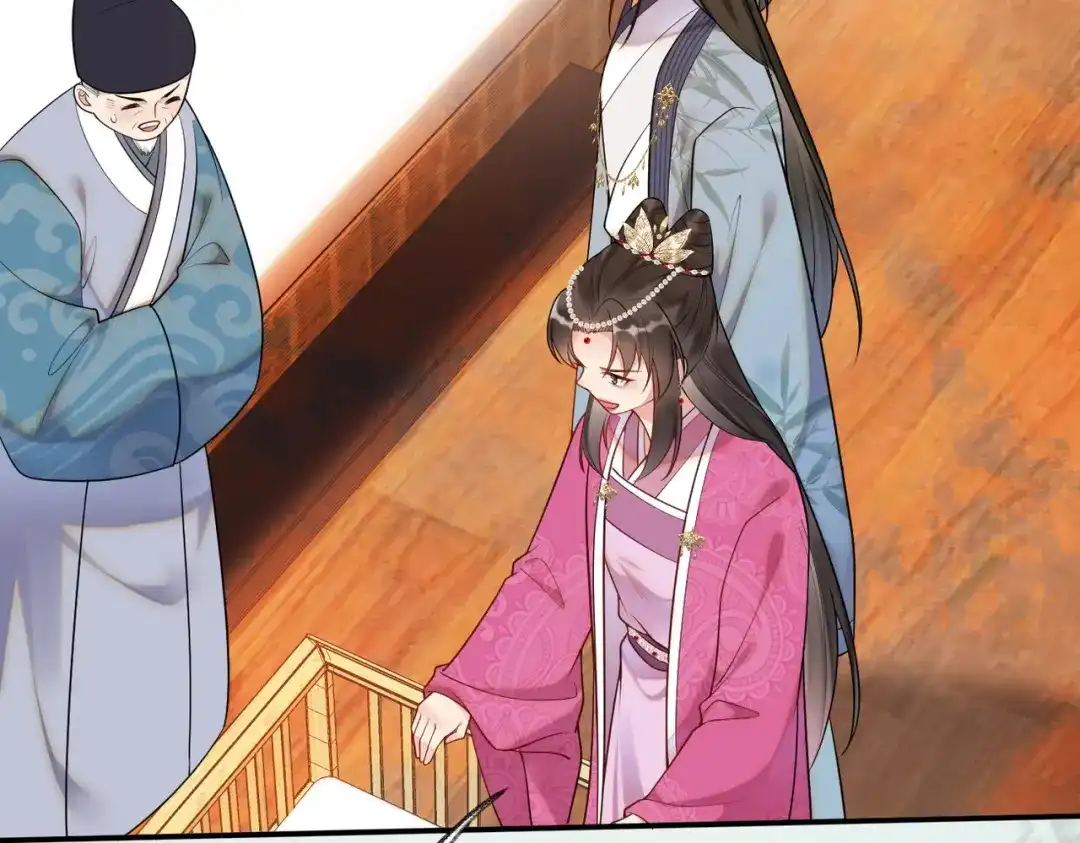 《皇叔宠我入骨》005话 是何居心 第43页