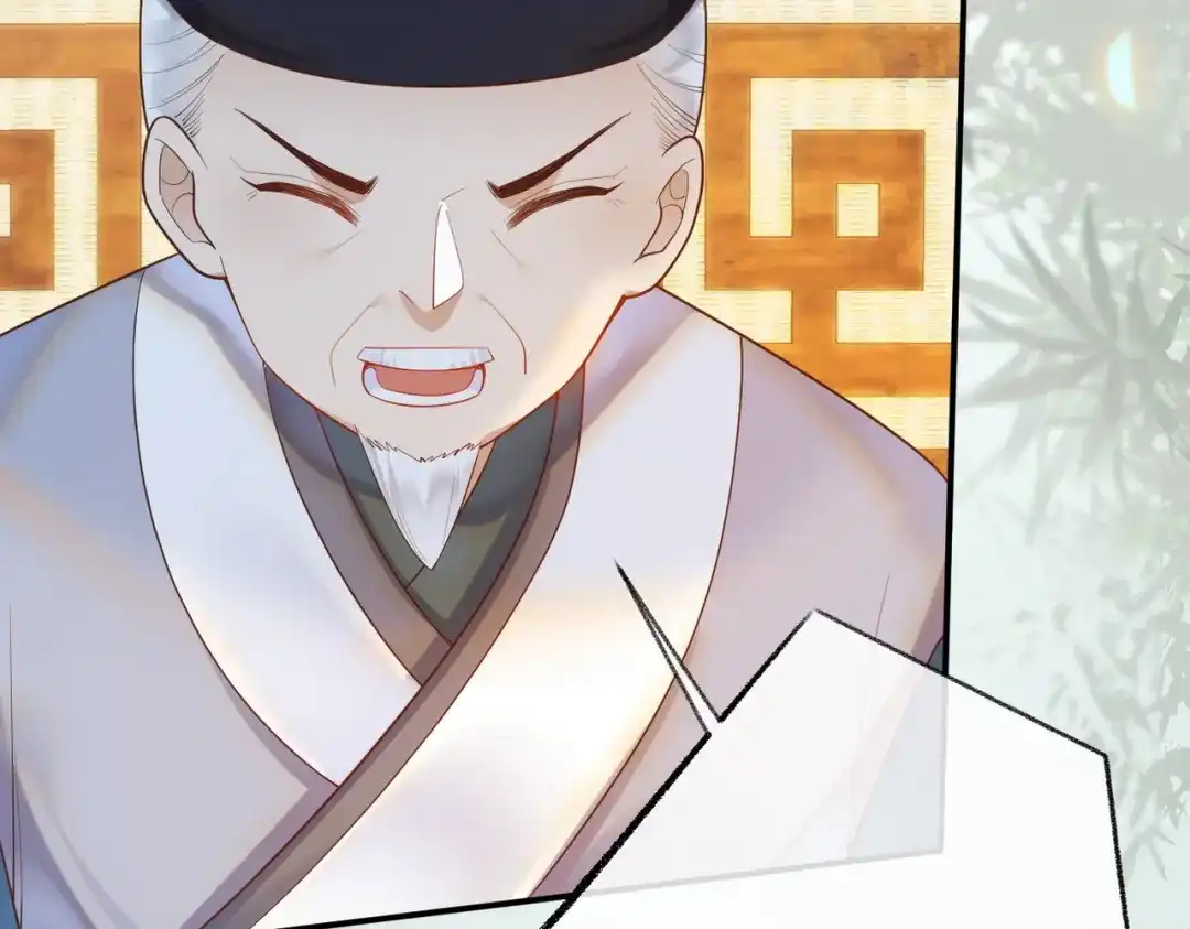 《皇叔宠我入骨》005话 是何居心 第17页