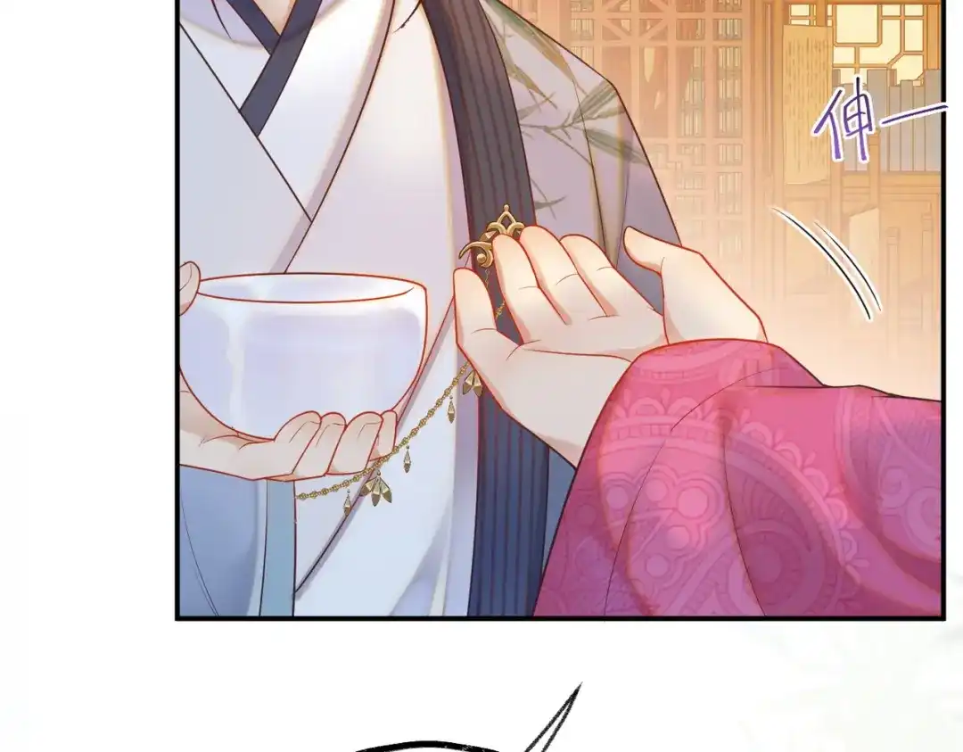 《皇叔宠我入骨》005话 是何居心 第63页