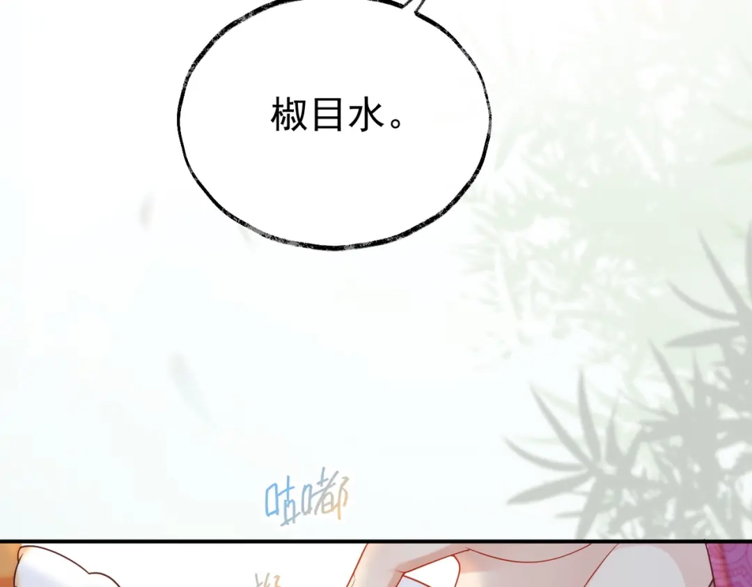 《皇叔宠我入骨》005话 是何居心 第64页