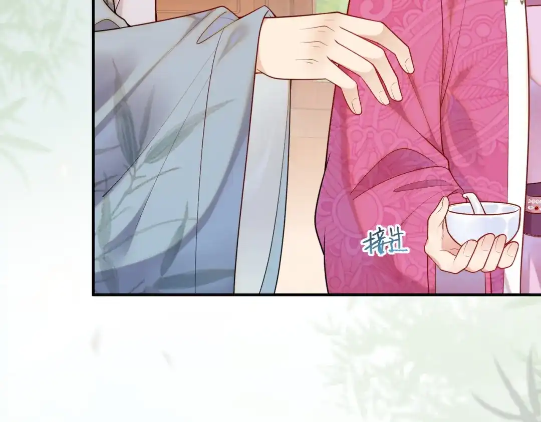《皇叔宠我入骨》005话 是何居心 第54页