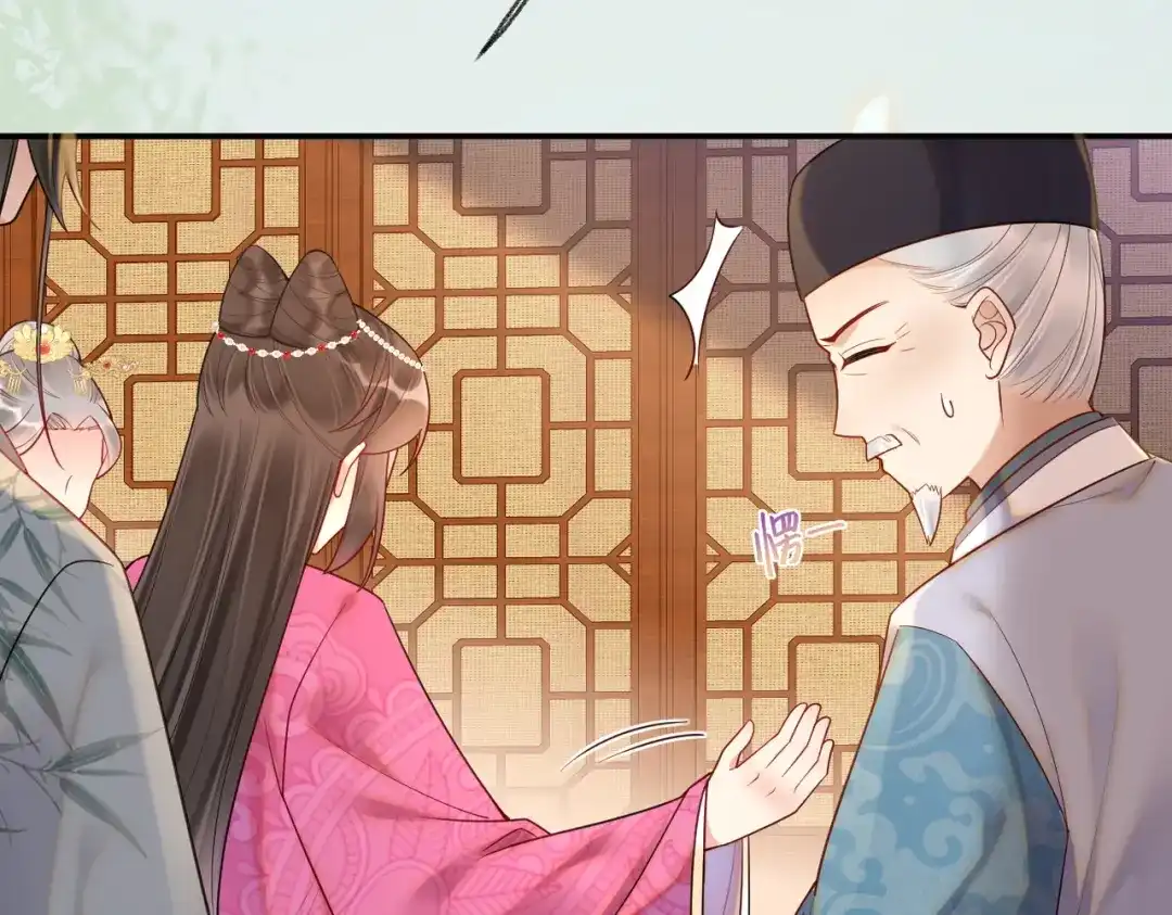 《皇叔宠我入骨》005话 是何居心 第33页