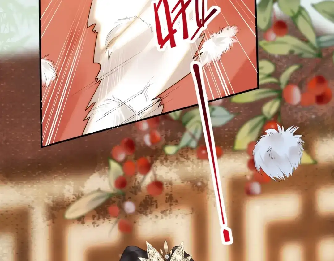 《皇叔宠我入骨》005话 是何居心 第87页