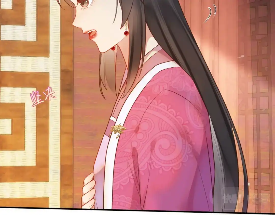《皇叔宠我入骨》005话 是何居心 第15页