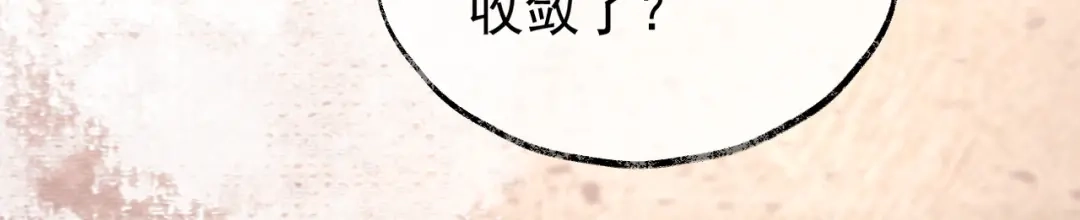 《皇叔宠我入骨》006话 长孙三岁 第100页