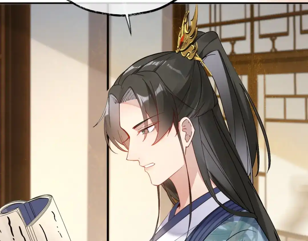 《皇叔宠我入骨》006话 长孙三岁 第83页