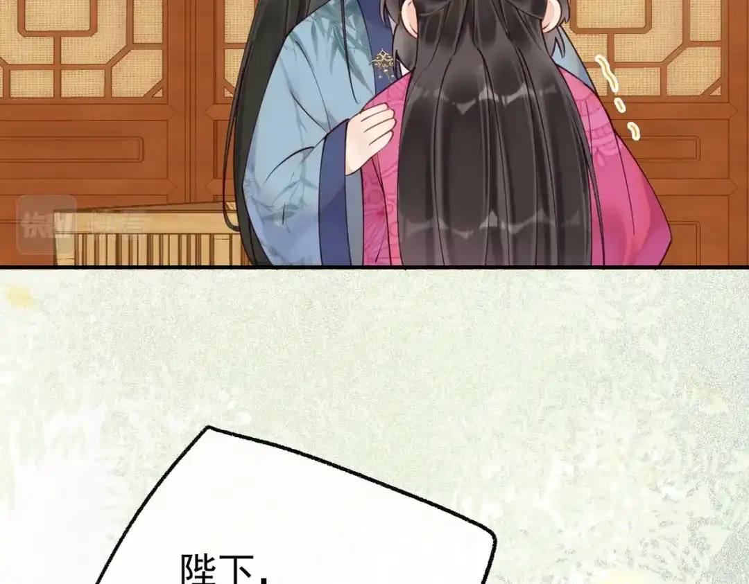 《皇叔宠我入骨》006话 长孙三岁 第20页