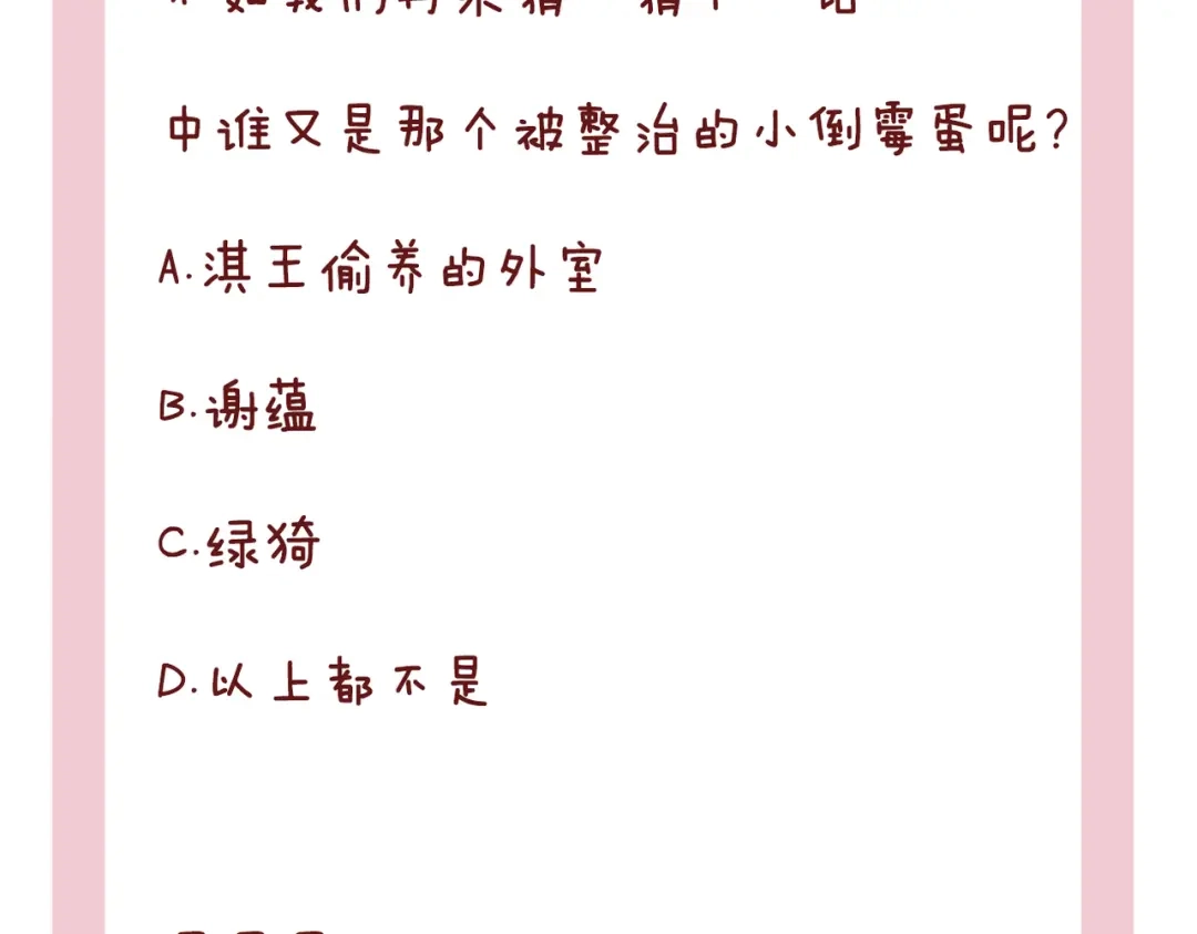 《皇叔宠我入骨》006话 长孙三岁 第126页