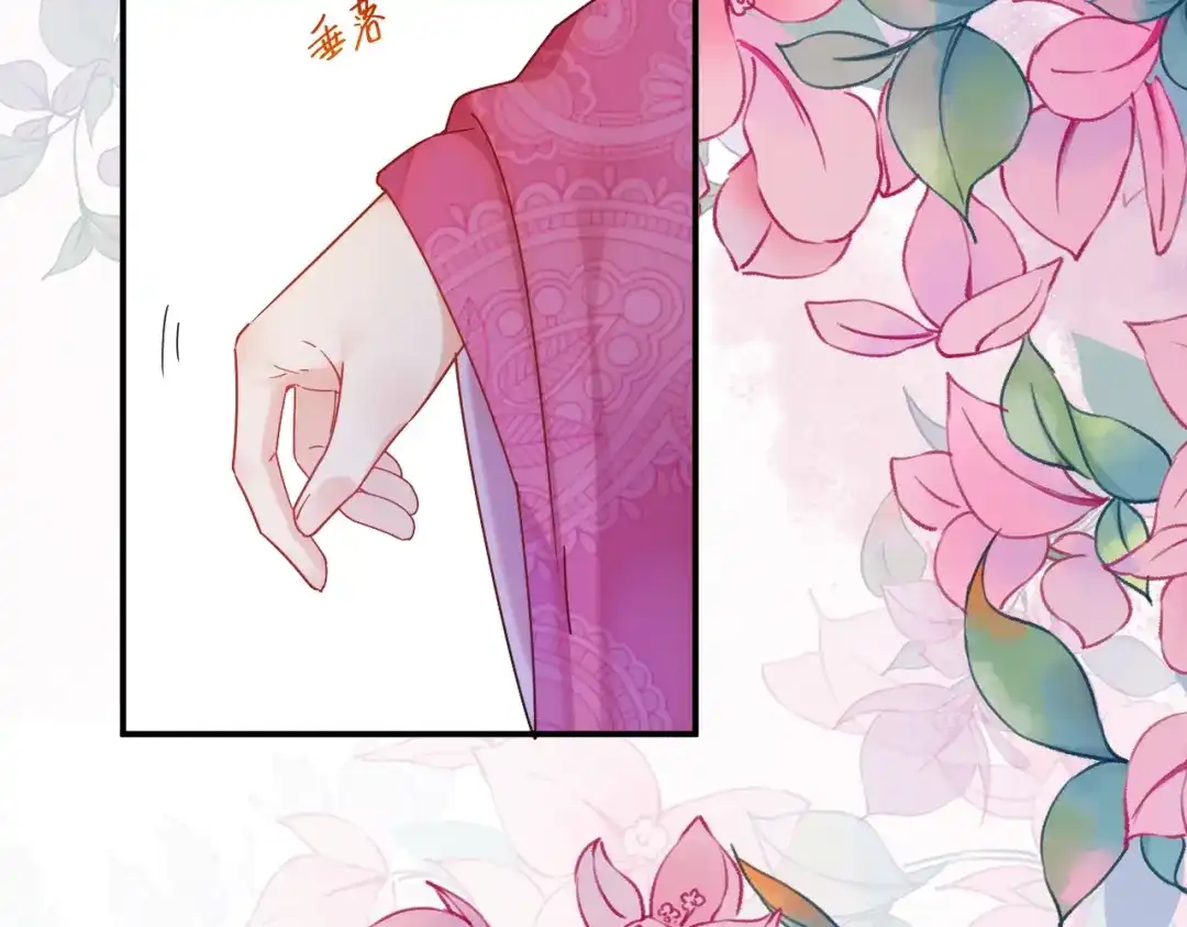 《皇叔宠我入骨》006话 长孙三岁 第46页