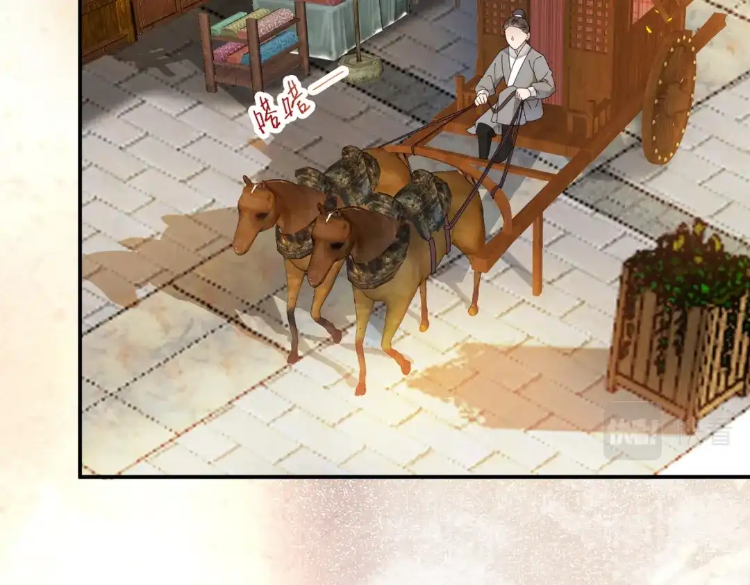 《皇叔宠我入骨》006话 长孙三岁 第57页