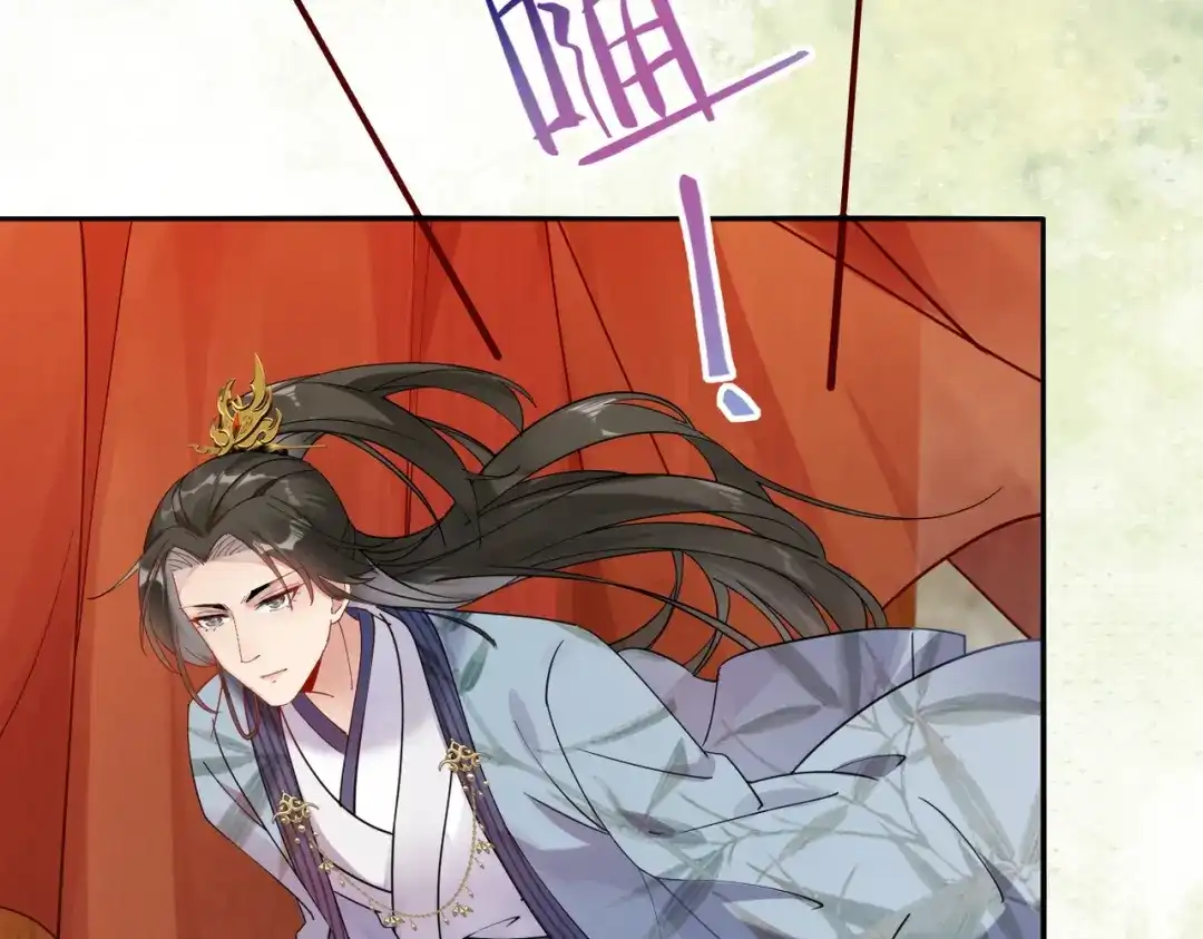 《皇叔宠我入骨》006话 长孙三岁 第113页