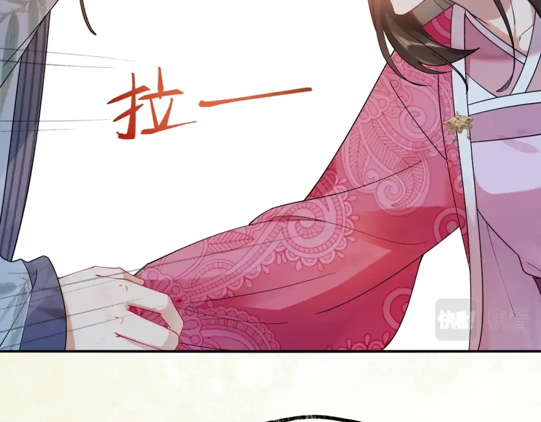 《皇叔宠我入骨》006话 长孙三岁 第107页