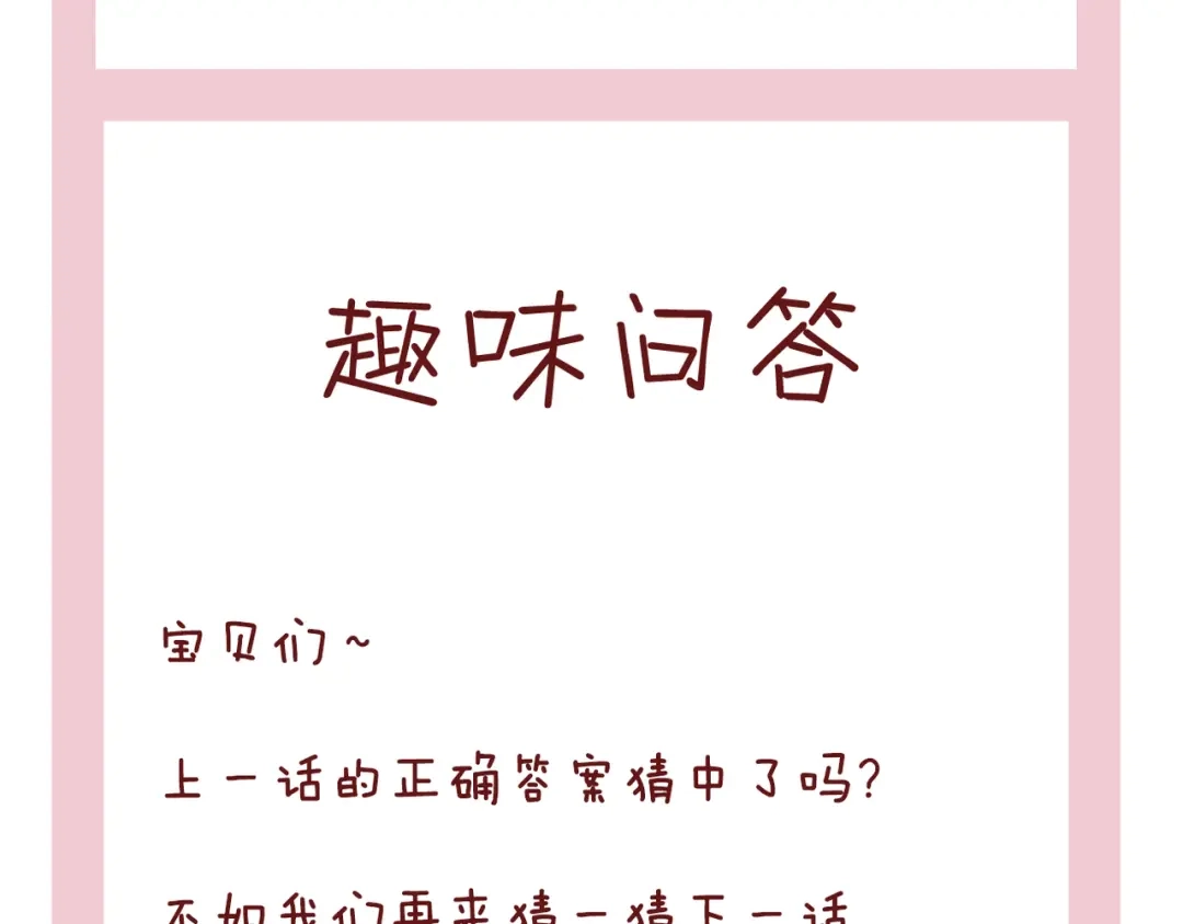 《皇叔宠我入骨》006话 长孙三岁 第125页