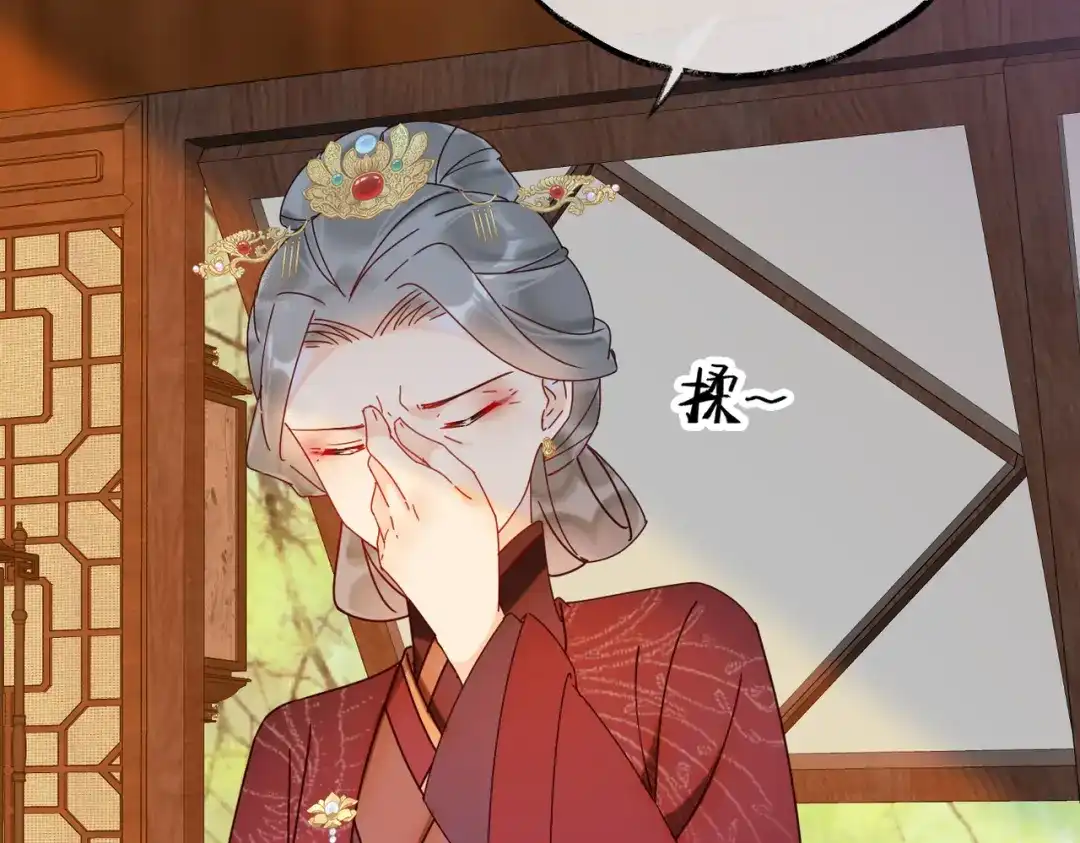 《皇叔宠我入骨》006话 长孙三岁 第27页