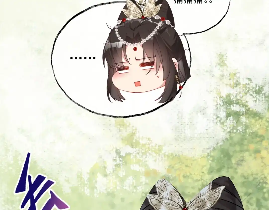 《皇叔宠我入骨》006话 长孙三岁 第115页