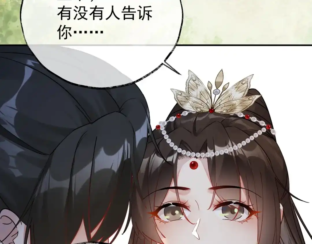 《皇叔宠我入骨》006话 长孙三岁 第104页